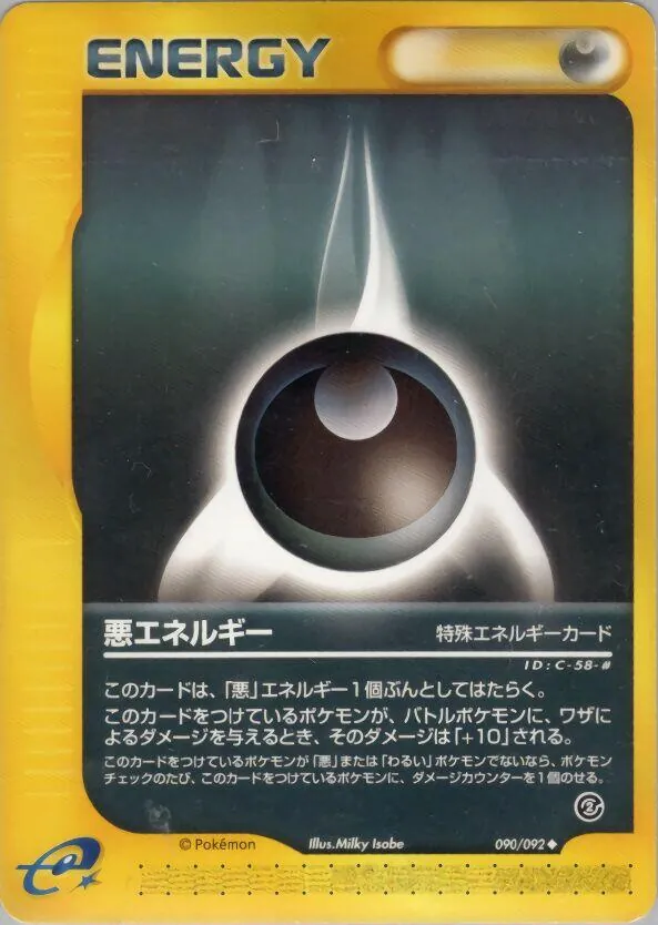 Darkness Energy [1st-Edition]
